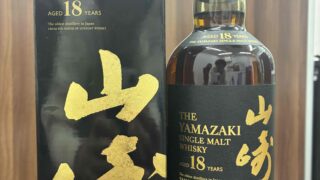 山崎18年　ウィスキー高価買取