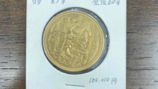 昭和60/61年 天皇陛下御即位 10万円金貨 高価買取