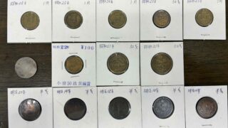 コレクション 日本 古銭 高価買取